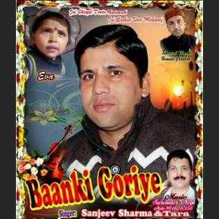 Banki Goriye-Sanjeev Sharma and Tara